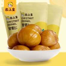 粒上皇 甘栗仁100g*3袋