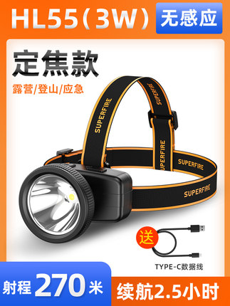 神火 充电式强光led头灯