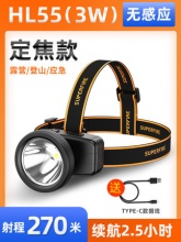 神火 充电式强光led头灯