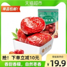 楼兰蜜语 和田骏枣新疆大枣500g