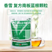 香雪 复方南板蓝根颗粒10g*20袋/包