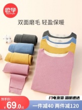欧孕  儿童保暖内衣套装