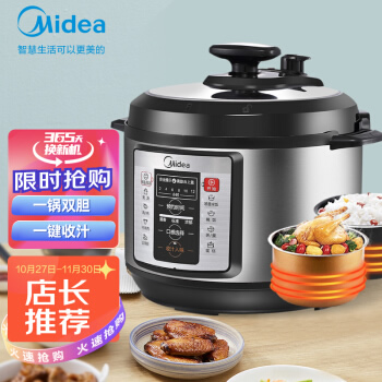 美的 双胆电压力锅5升