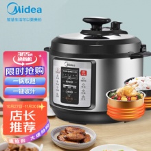 美的 双胆电压力锅5升