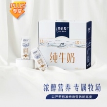 蒙牛 特仑苏250mL*16盒