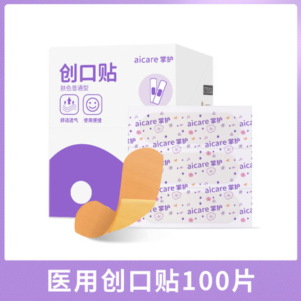 掌护 创可贴100片