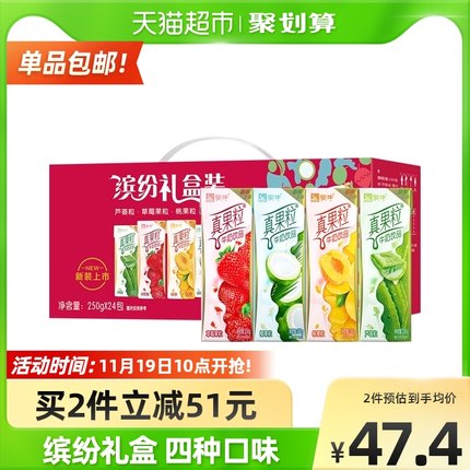 蒙牛 真果粒礼盒装250g*24盒