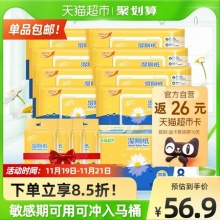 清风 湿厕纸40片8包+10片4包