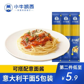小牛凯西 意大利面110g*5袋