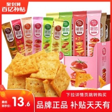 洽洽  喀吱脆薯脆35g*12条