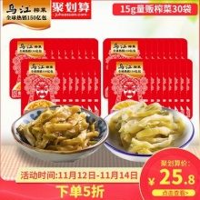 乌江 涪陵榨菜15g*30袋 