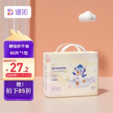 德佑 婴儿一次性隔尿垫80片