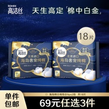 高洁丝 海岛奢宠卫生巾240*18片
