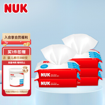 NUK  儿童湿巾80抽*5包