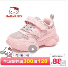 HELLOKITTY 女童保暖二棉鞋运动鞋