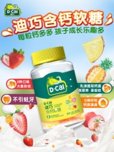 迪巧 含钙VC软糖174克