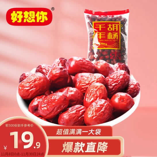 好想你 千年胡杨枣1kg