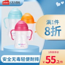 b.box儿童重力球吸管杯240ml