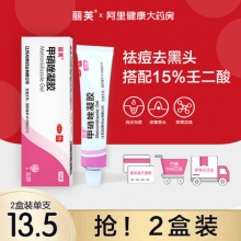 丽芙 甲硝唑凝胶20g*2支