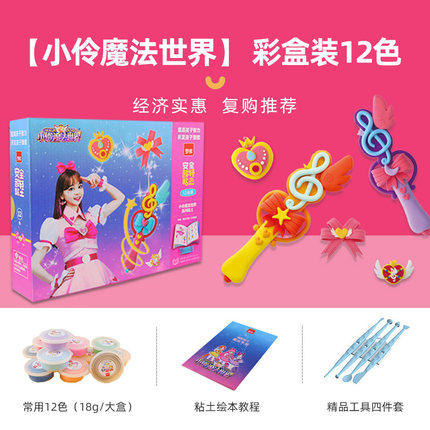 罗弗超轻粘土12色