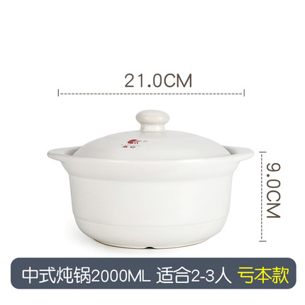 康舒 耐高温陶瓷汤锅 2000ml