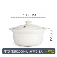 康舒 耐高温陶瓷汤锅 2000ml