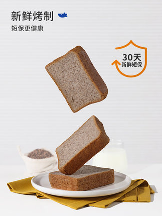 鲨鱼菲特 黑麦全麦面包2斤装40片