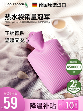 德国HUGO 注水热水袋+送精美外套