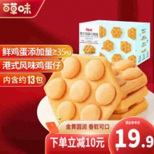 百草味 港式鸡蛋仔蛋糕400g