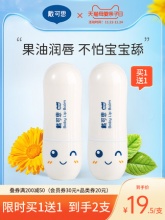 戴可思 儿童唇膏3.6g