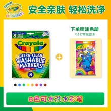绘儿乐 8色可水洗经典蜡笔+送涂色册