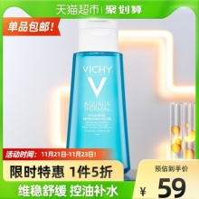 薇姿 温泉矿物水爽肤水100ml