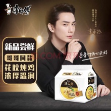 康师傅 汤大师枸杞花胶炖鸡110g*5泡面