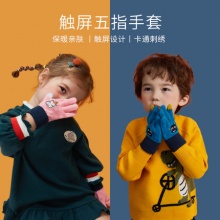  kk树 儿童针织五指手套
