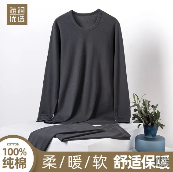 海澜优选 男士纯棉保暖内衣