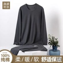海澜优选 男士纯棉保暖内衣