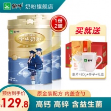 蒙牛 铂金装高钙高锌学生奶粉800g*2罐