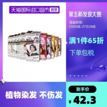 花王 泡沫染发膏 