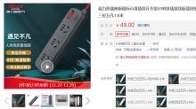 【19】德力西 灰色三位五孔插线板 1.6m