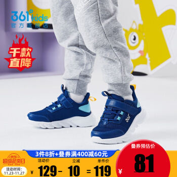 361°儿童运动鞋