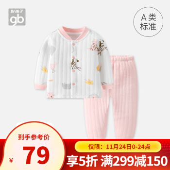 好孩子2款内衣套装