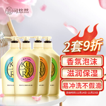 可悠然  恬静沐浴露套装