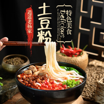 逍遥老杨家  火锅土豆粉300g*9袋