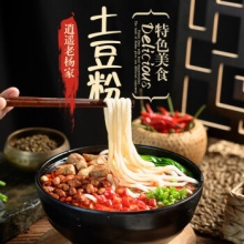 逍遥老杨家  火锅土豆粉300g*9袋
