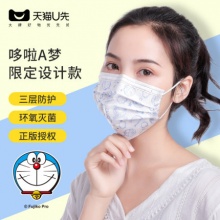 超亚  单色哆啦A梦IP限定款口罩50枚
