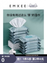嫚熙 婴儿手口专用湿巾10抽10包