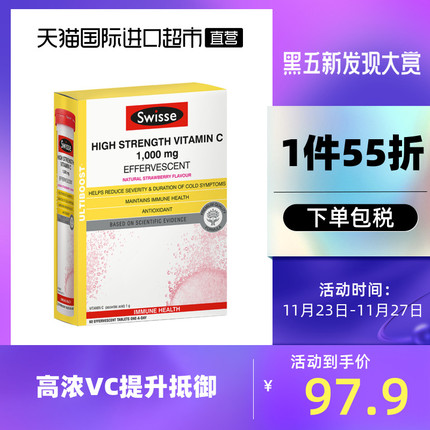 Swisse 斯维诗维生素c泡腾片60片