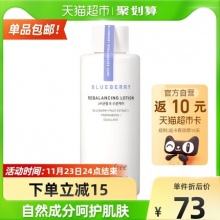 悦诗风吟蓝莓平衡乳130ml