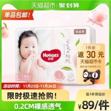 好奇 铂金装 婴儿纸尿裤 L42片