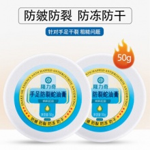 隆力奇 手足防裂蛇油膏 50g*2盒